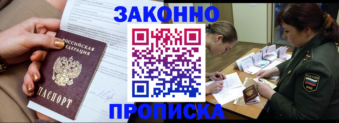временная регистрация законно в Нижней Туре