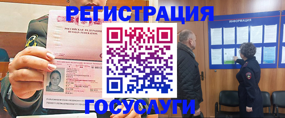 временная прописка в Нижней Туре