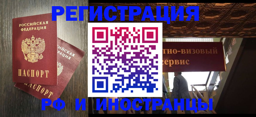 временная регистрация недорого в Нижней Туре