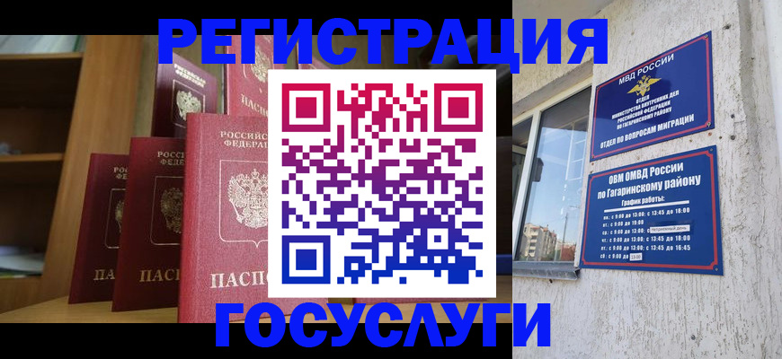 временная регистрация надежно в Нижней Туре