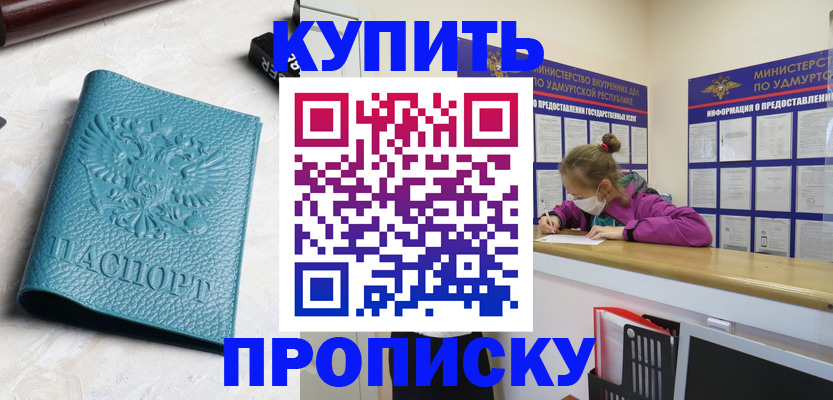 прописка иностранных граждан в Нижней Туре